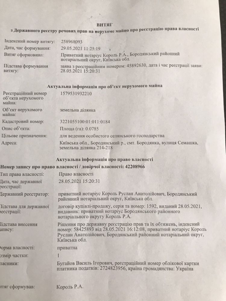 Продам участок Бородянка по вул. Семашко  участок 18 соток.
