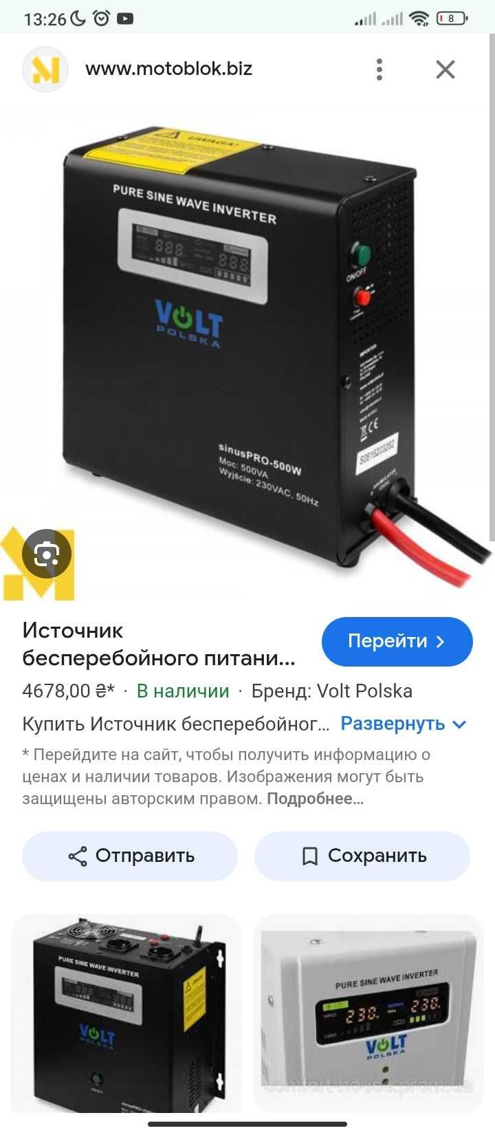 Инвертор преобразователь 500w