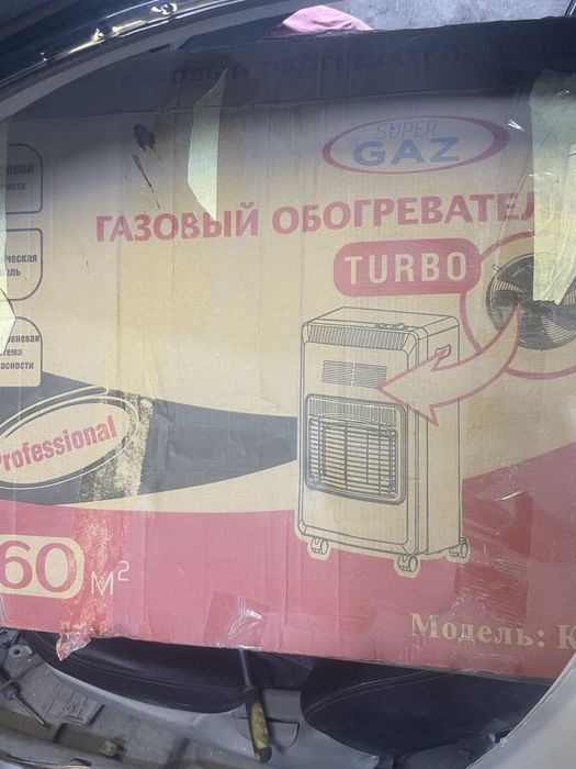 Газовый обогреватель 60 м