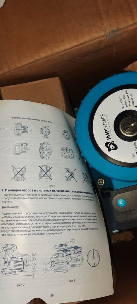 Продам циркуляционый насос