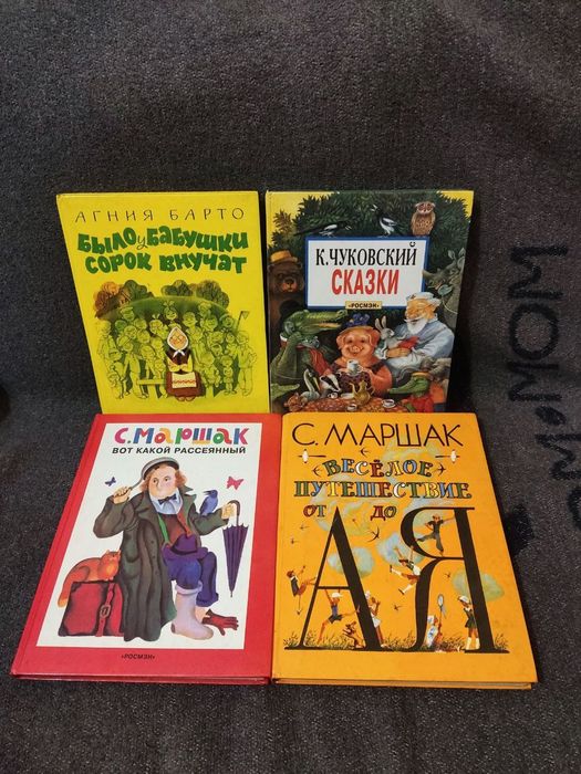 Продам комплект книг с лучшими сказками для ребенка: Маршак, Чуковский