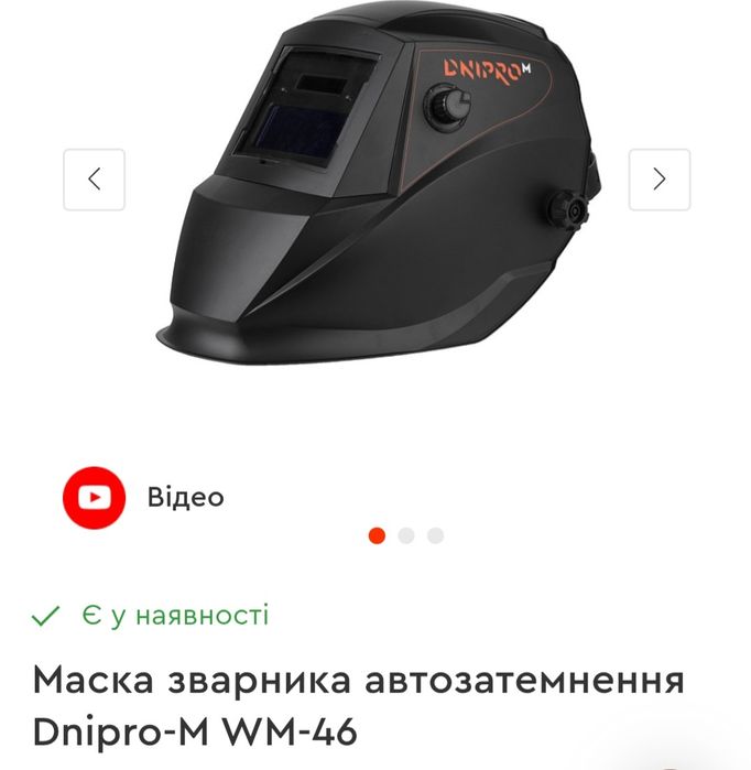 Сварочний полуавтомат, маска, флюсовий, дріт