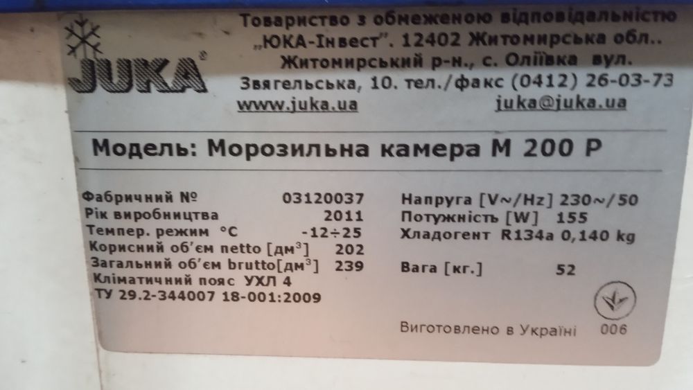 Продам Морозилка ларь