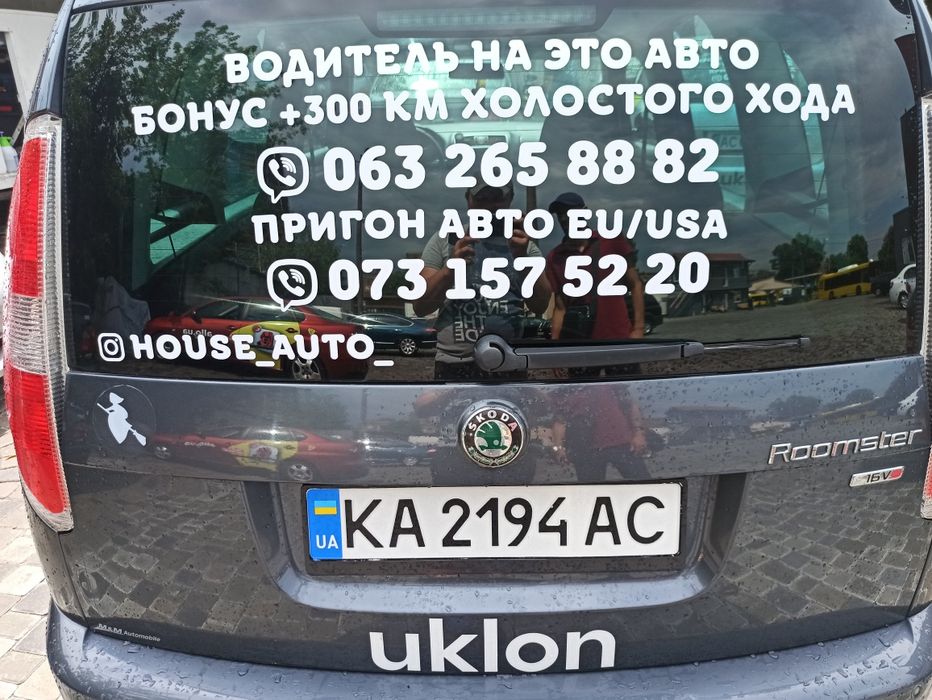 Реклама на Авто Наклейки на авто Реклама на стекло Наклейки на стекло