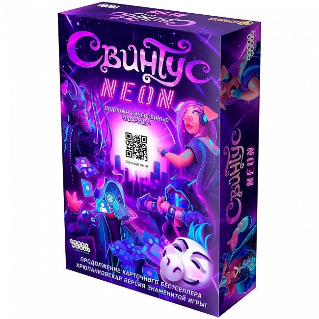Настільна гра Свинтус Правила етикету, Неон, кріптосвинтус
