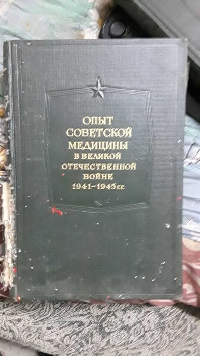 Старинные книги Антиквариат