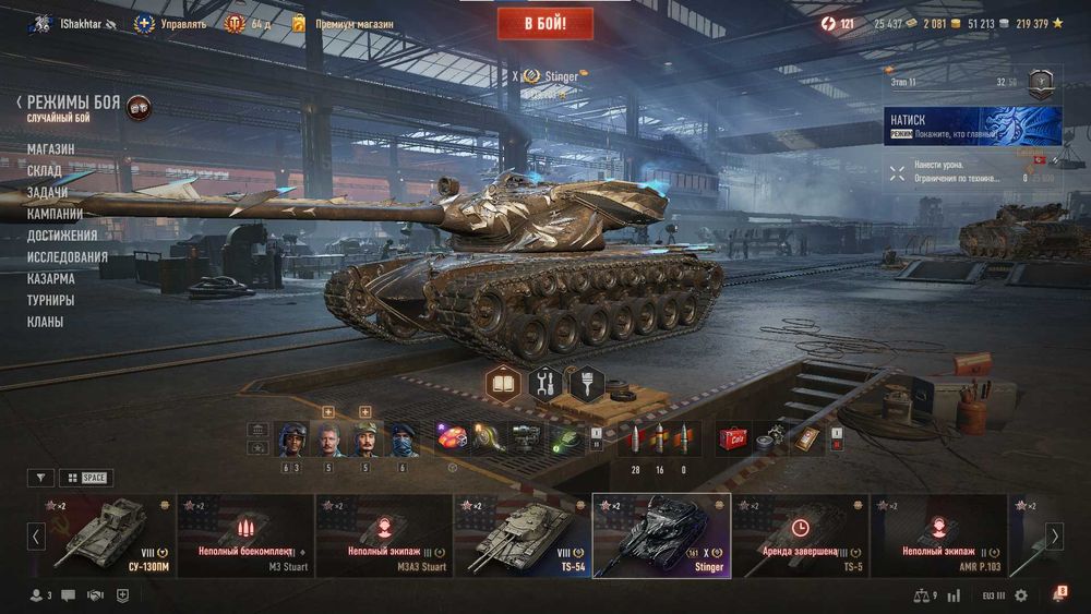 Аккаунт World of tanks EU