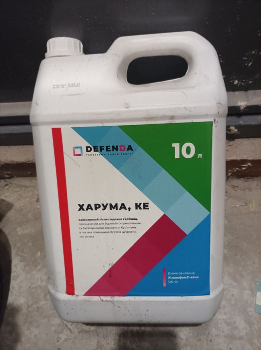 Гербіцид DEFENDA Харума