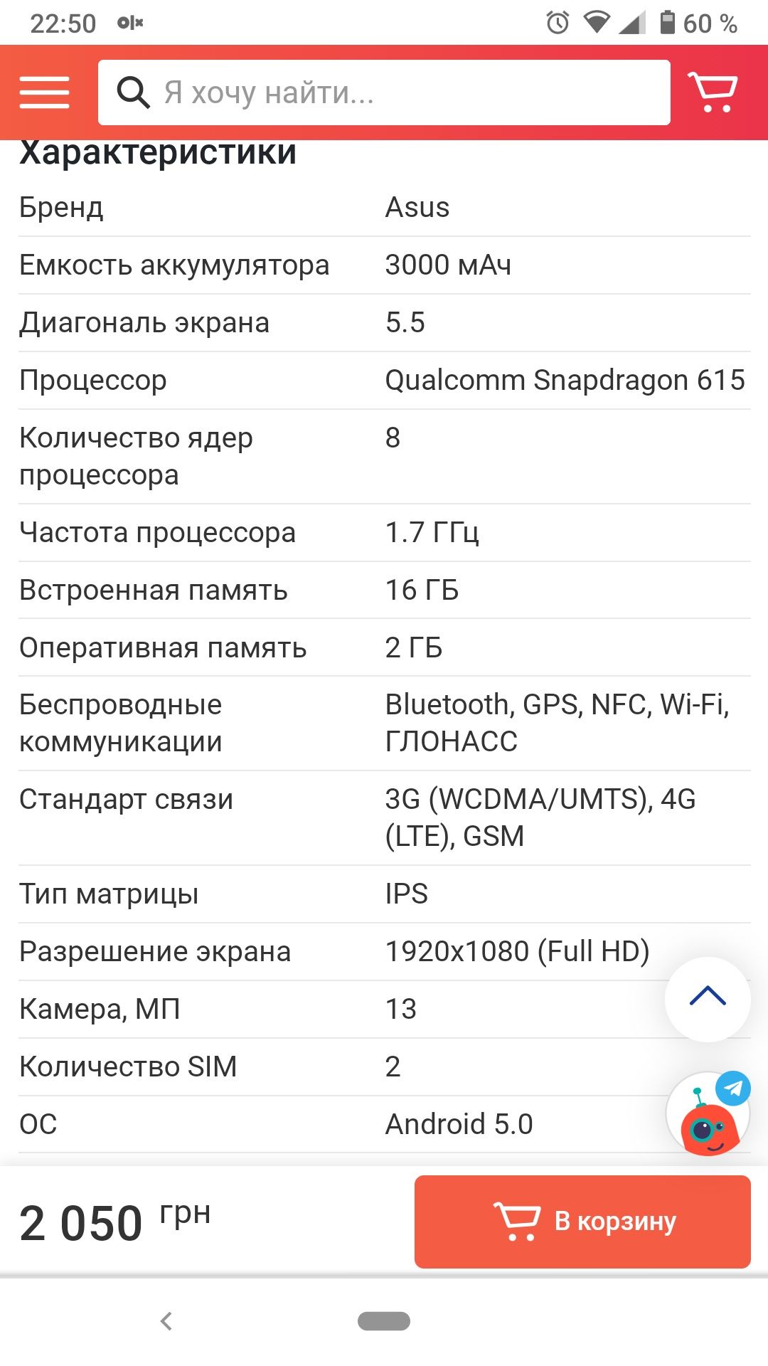 Asus ZenFone zd551kl 4G обмен