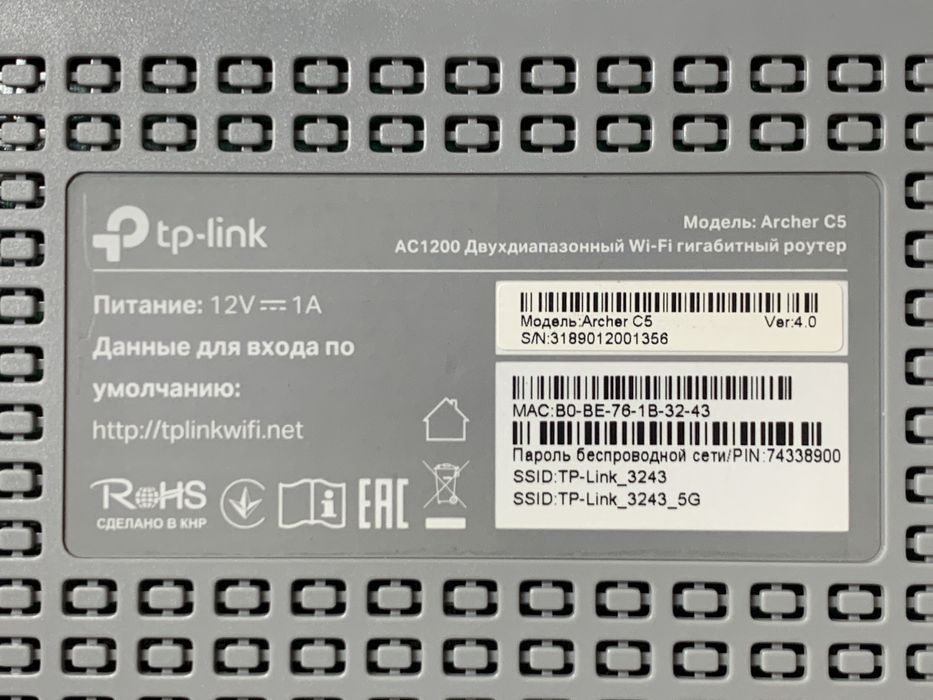 Tp-link Archer 5 (не працює Wan порт, працює як репітер)