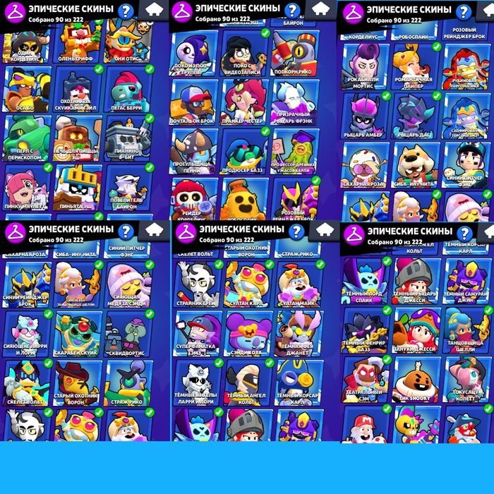 Акаунт Brawl stars, Clash Royale