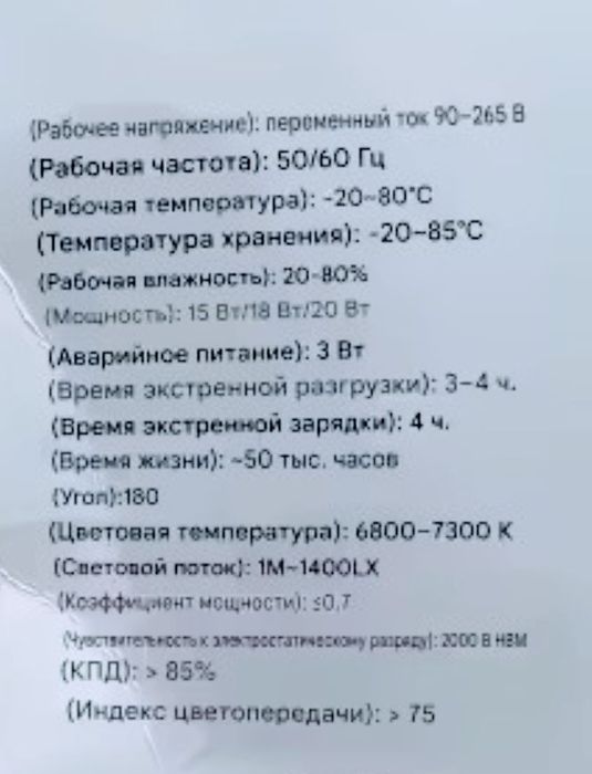 Лампа на аккумуляторах аварийная светодиодная кемпинговая