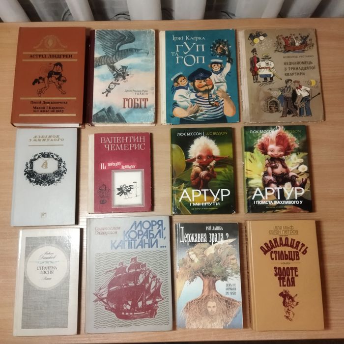 Книги для дітей українською.