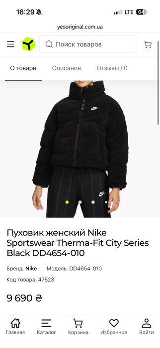 Продам куртку Nike Sportswear Therma-Fit City Series Black DD4654-010