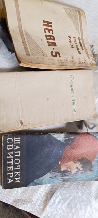 Вязальная машинка Нева 5