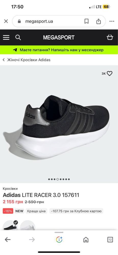 Кросівки жіночі ADIDAS