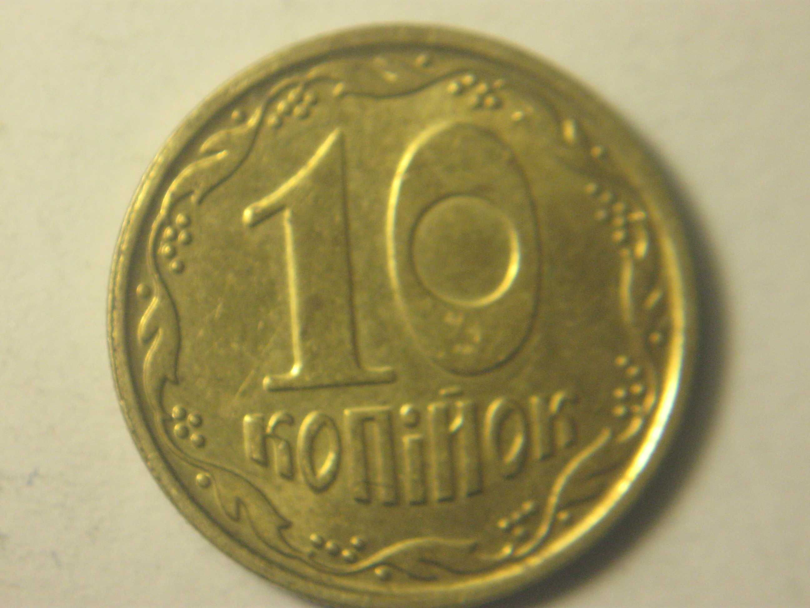 Монета 10 копійок 2022 року з рідким браком.
