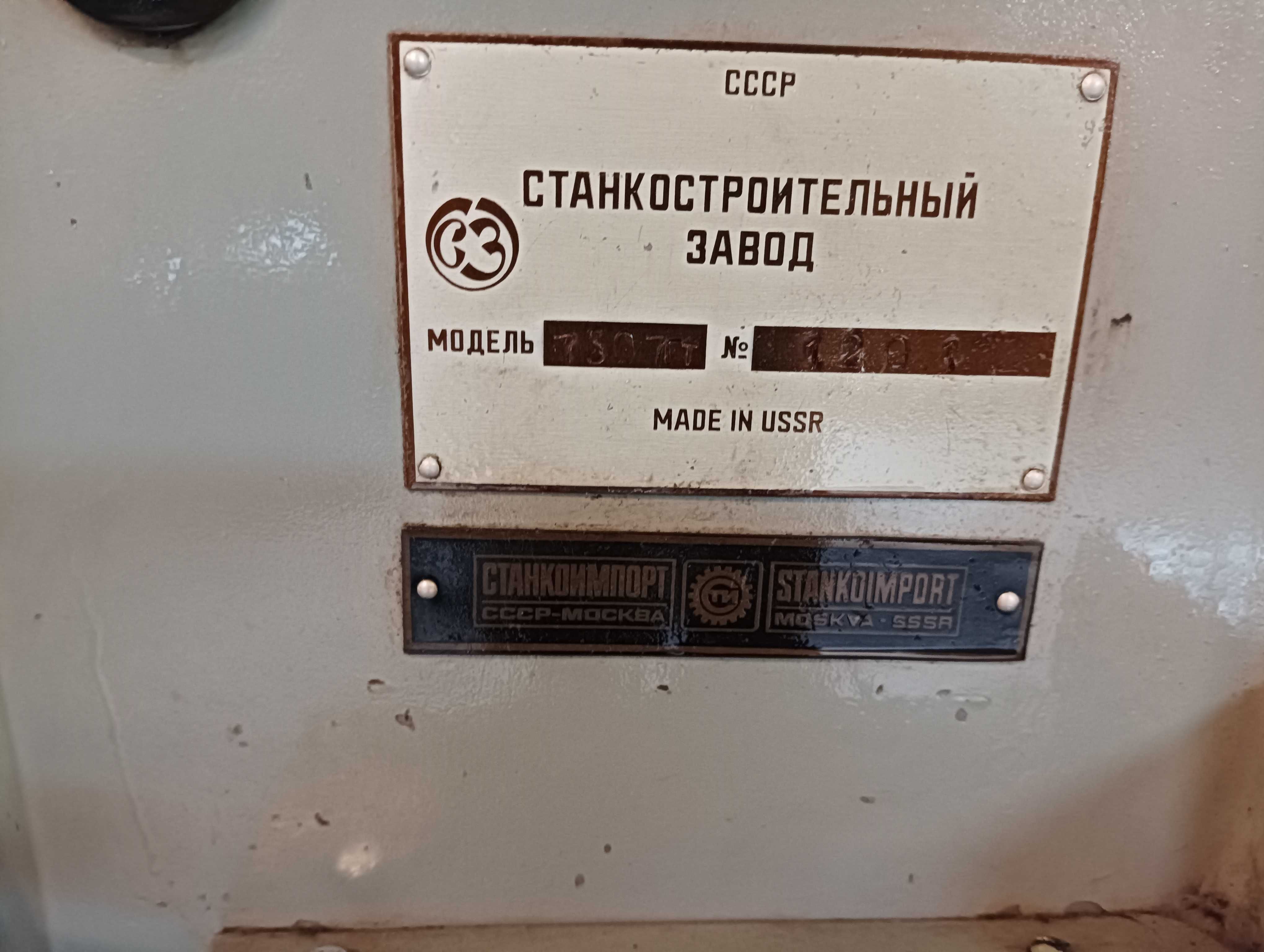 Strugarka poprzeczna STANKOIMPORT 7307 RT