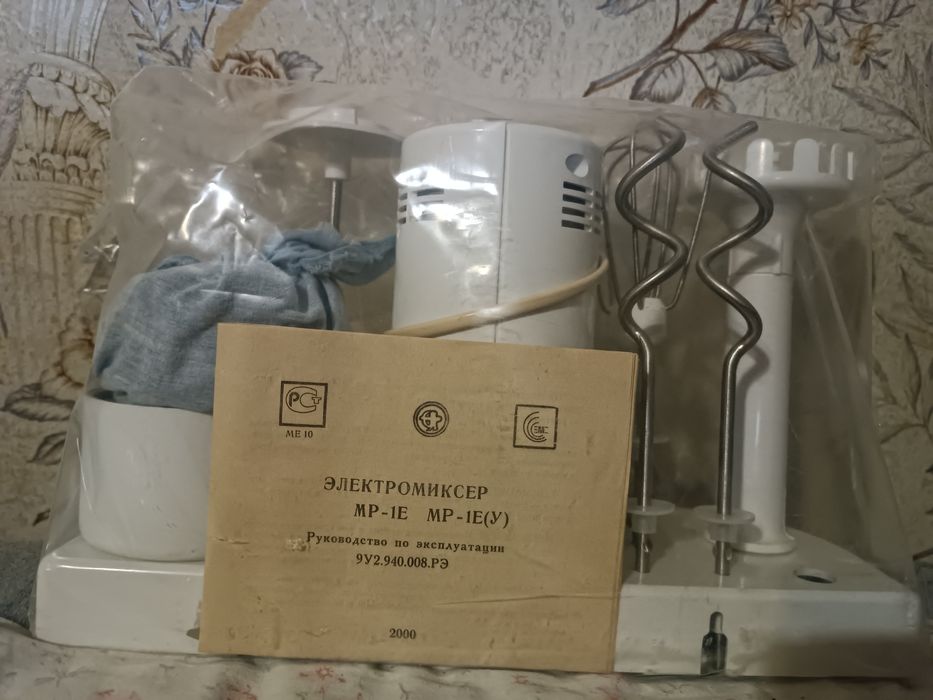 Электромиксер, новый