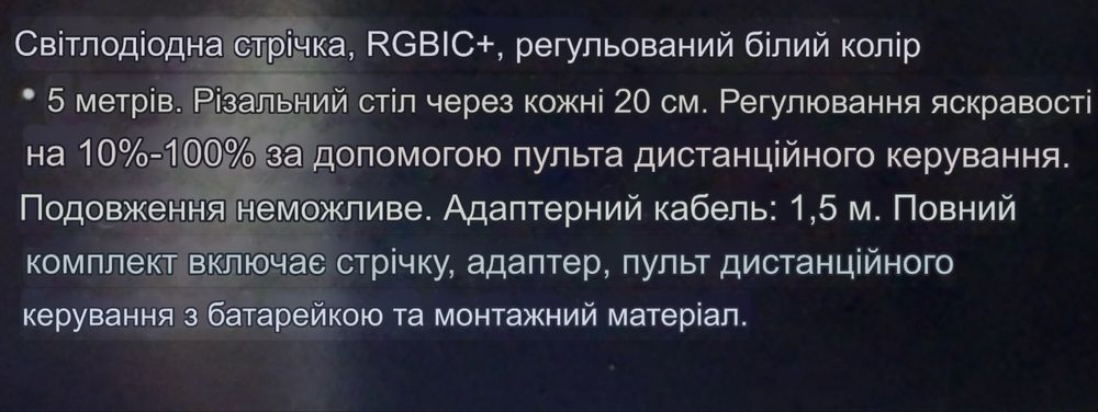 Світлодіодна стрічка Philips Lightstrip 5M 1500 люмен
