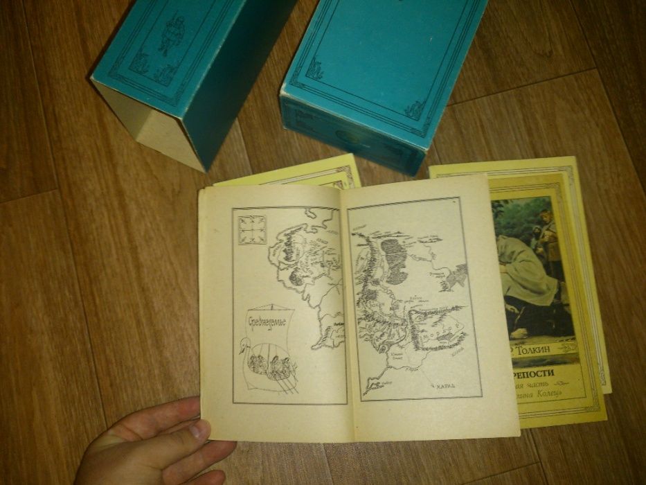 Властелин Колец и Хоббит - Дж. Р. Р. Толкин, "северо-запад" спб 1991