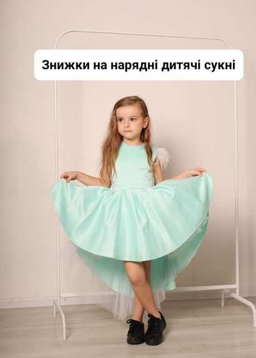 Святкова сукня на дівчинку  розпродаж.Плаття дитяче нарядне