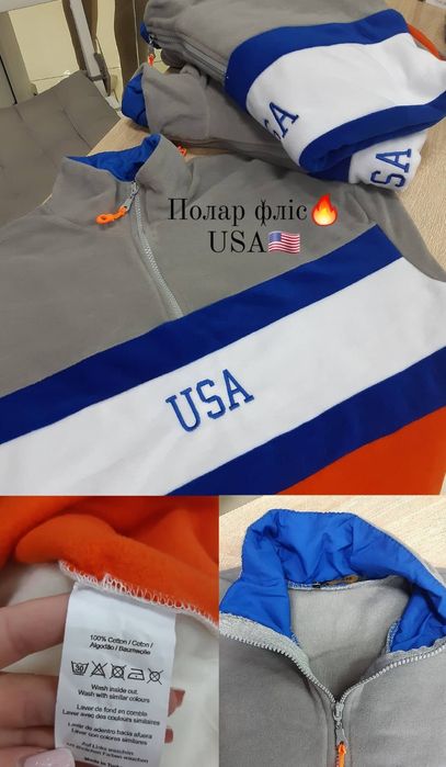 Светер полар фліс "USA"
