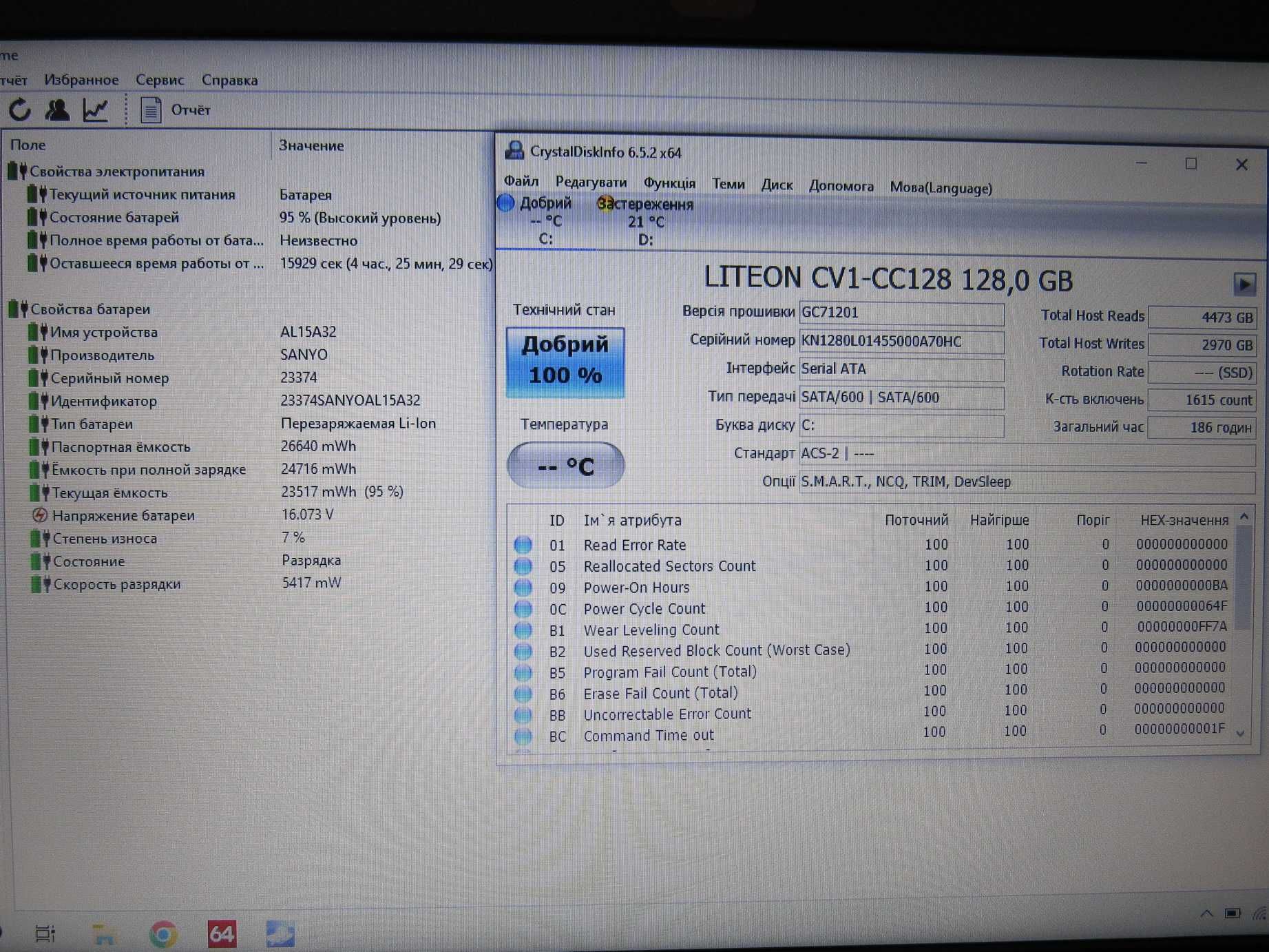 Ноутбук Acer 15.6 / AMD A6-7310 4 ядра / 8Gb / 120SSD + 500Gb