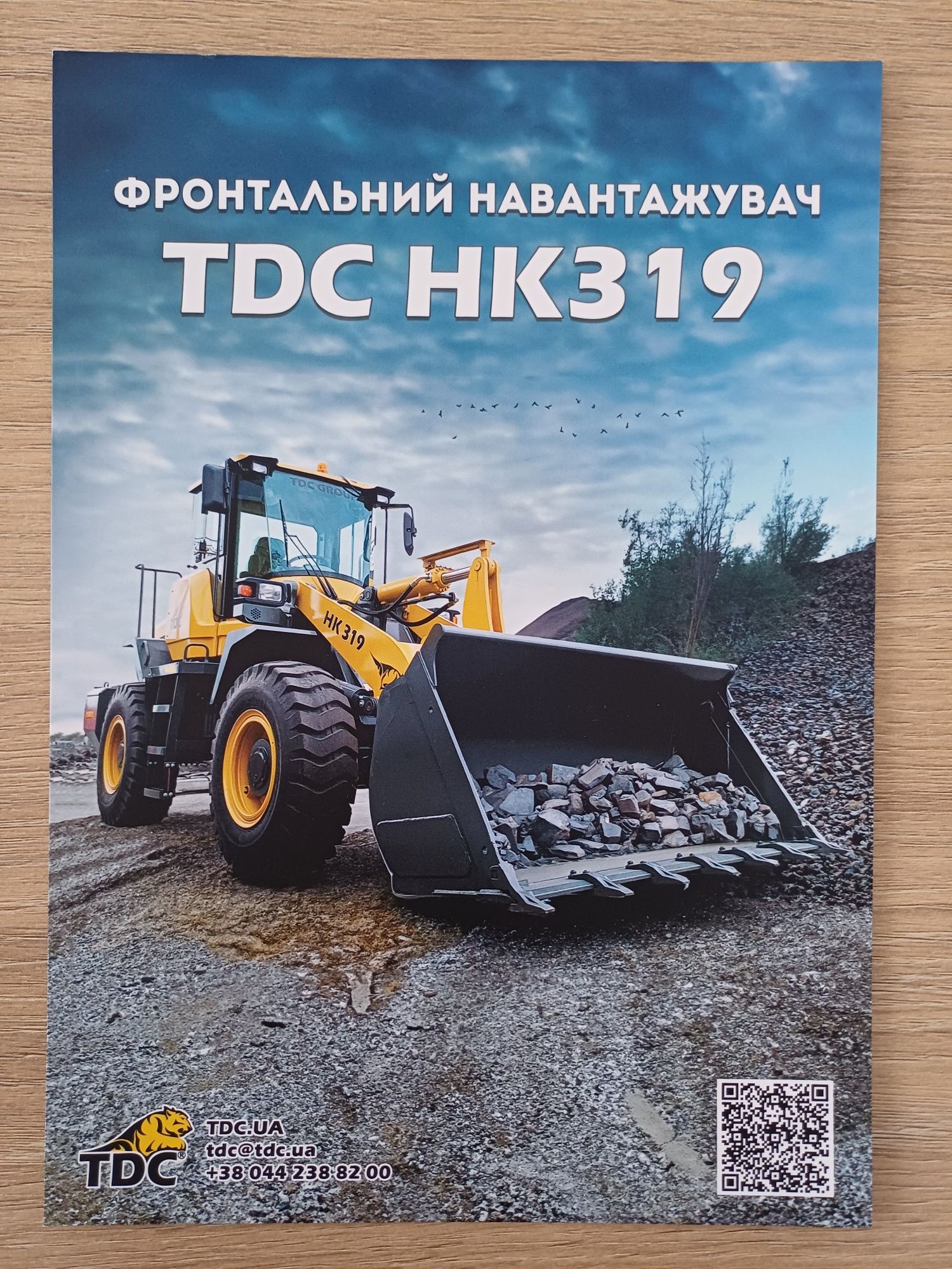 Фронтальний навантажувач TDC HK 319 2025