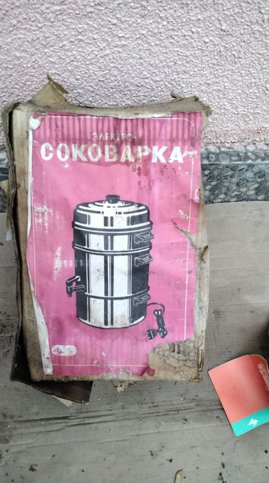 Соковарка СССР..