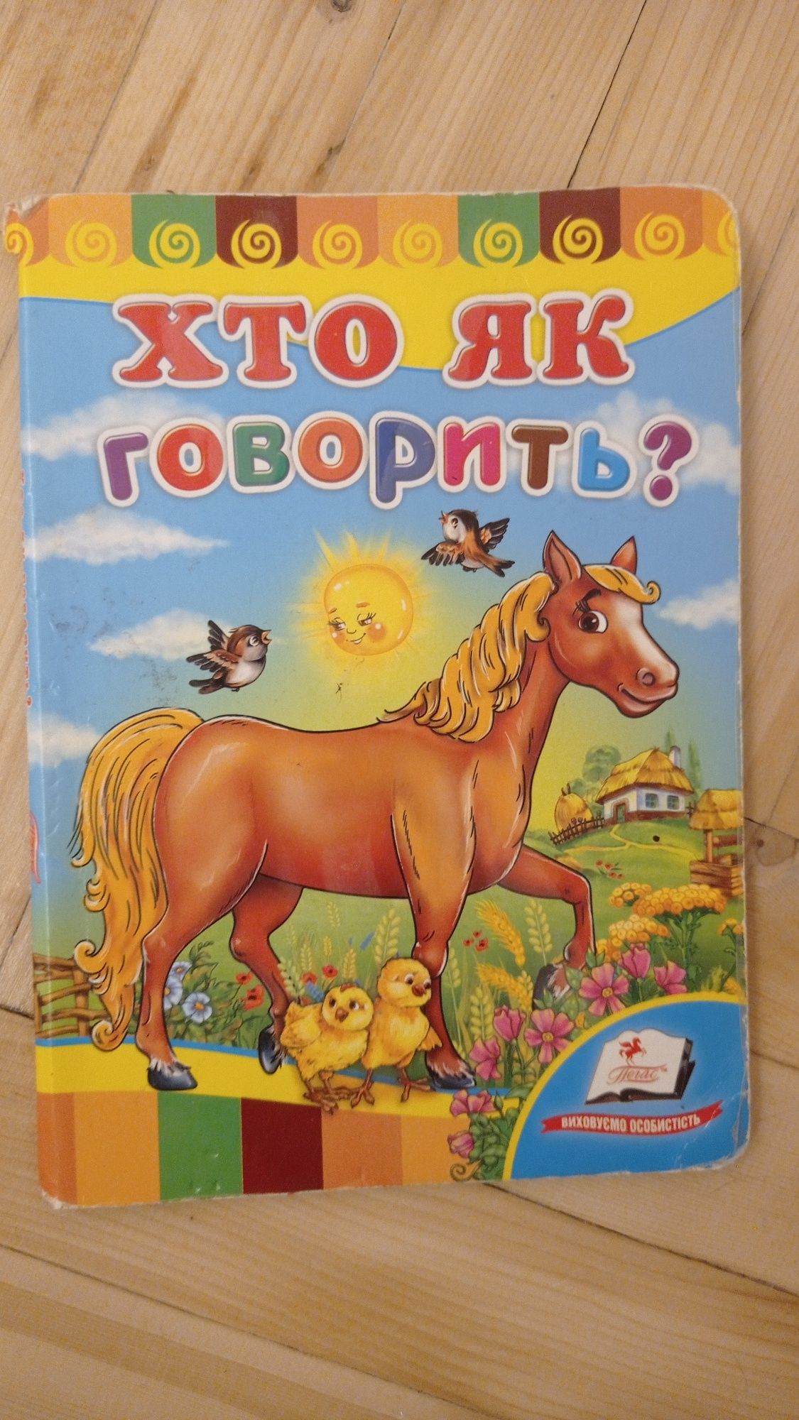 Книжки дитячі від 0-4 років