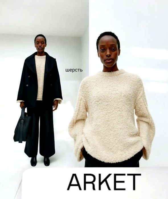 Arket новый молочный свитер оверсайз