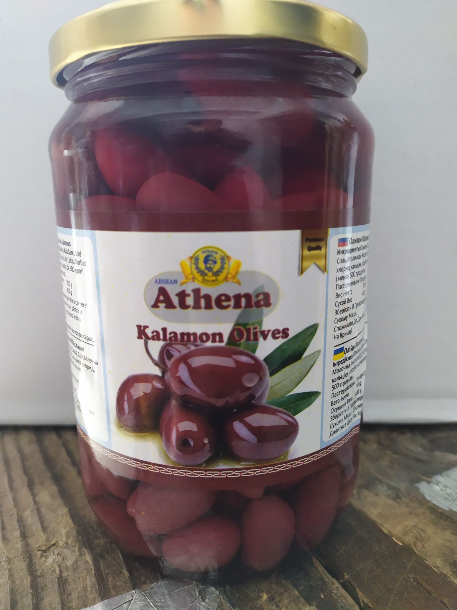 Оливки, маслини, каламон, каламата без кісточок