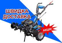Мотоблок ДТЗ (К) | 7 кс Бензин | Без передоплати | Розстрочка | ДЗВОНИ