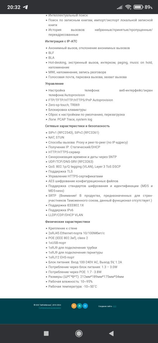 IP телефон Yealink SIP-T41s
