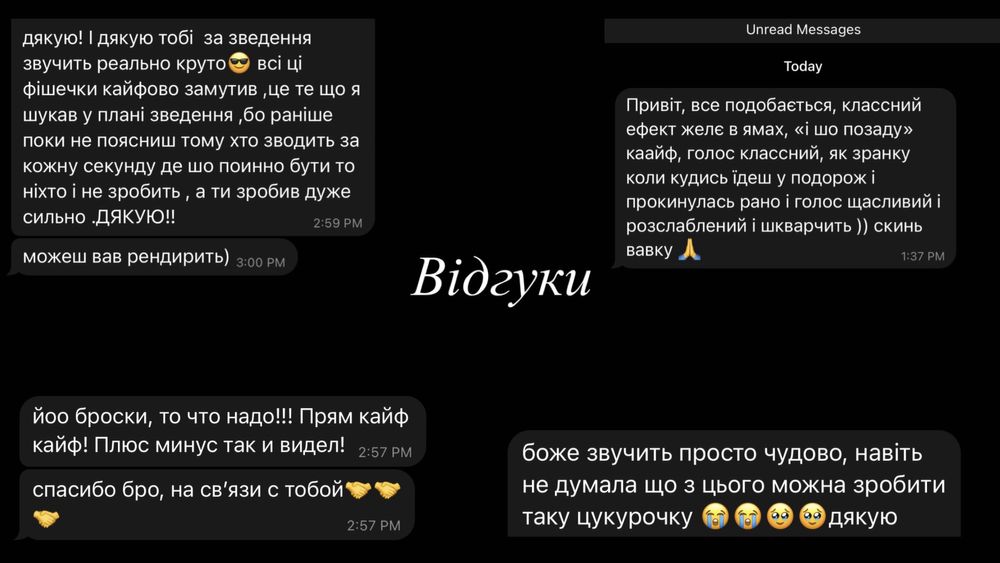 Акція 1+1=3! Зведення трека та мастеринг!