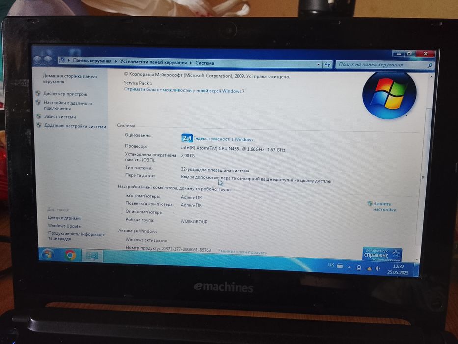 Нетбук Emashines