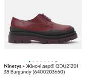 Жіночі дербі Ninetys 38 р-р Burgundy