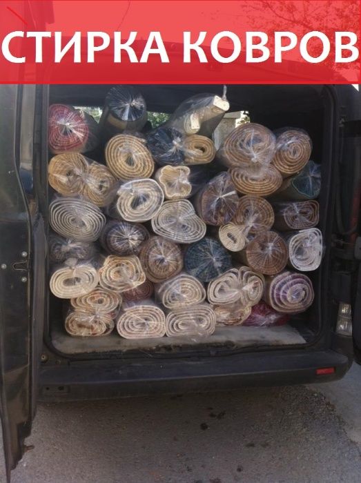 Чистка дивана на дому .Стирка ковров,пледов, одеял на Фабрике