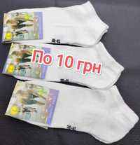 Шкарпетки короткі по 10 грн ОПТ
