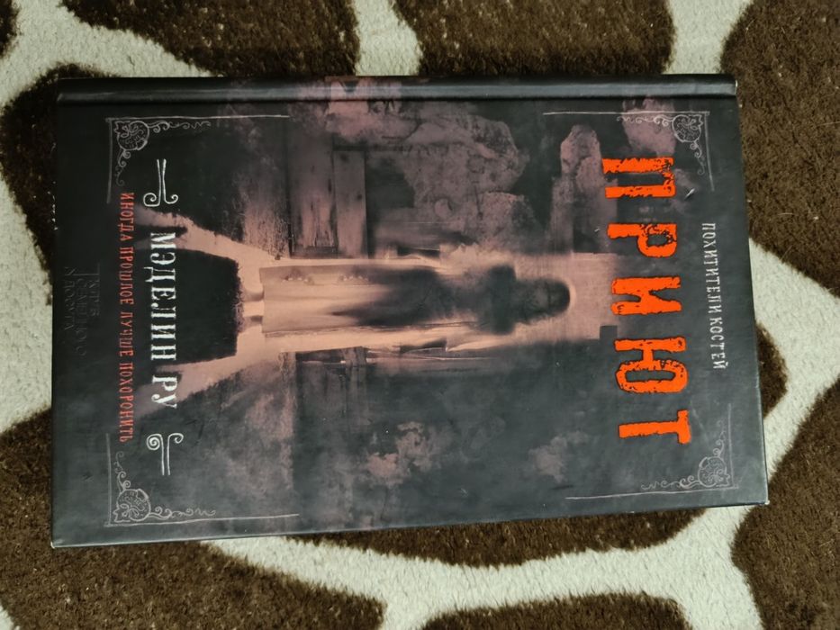 Набір книг Ренсом Ріггз, Стівен Кінг, Меделін Ру