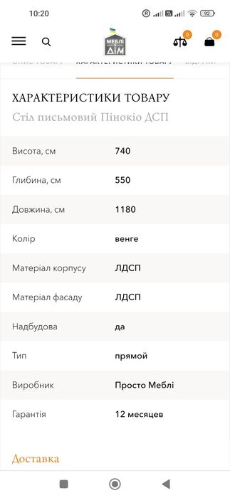 Продам рабочий стол