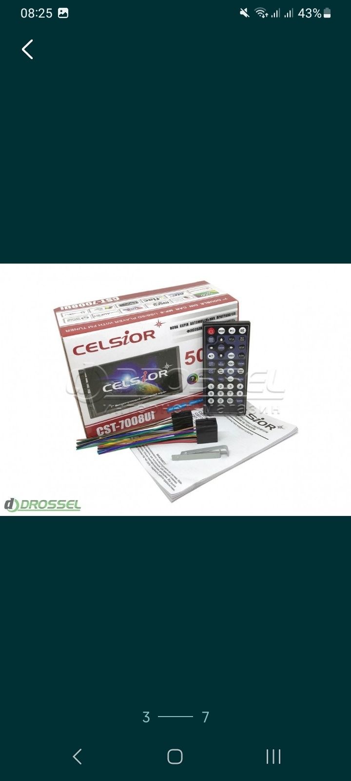 2 din магнитола Celsior CST-7008UI