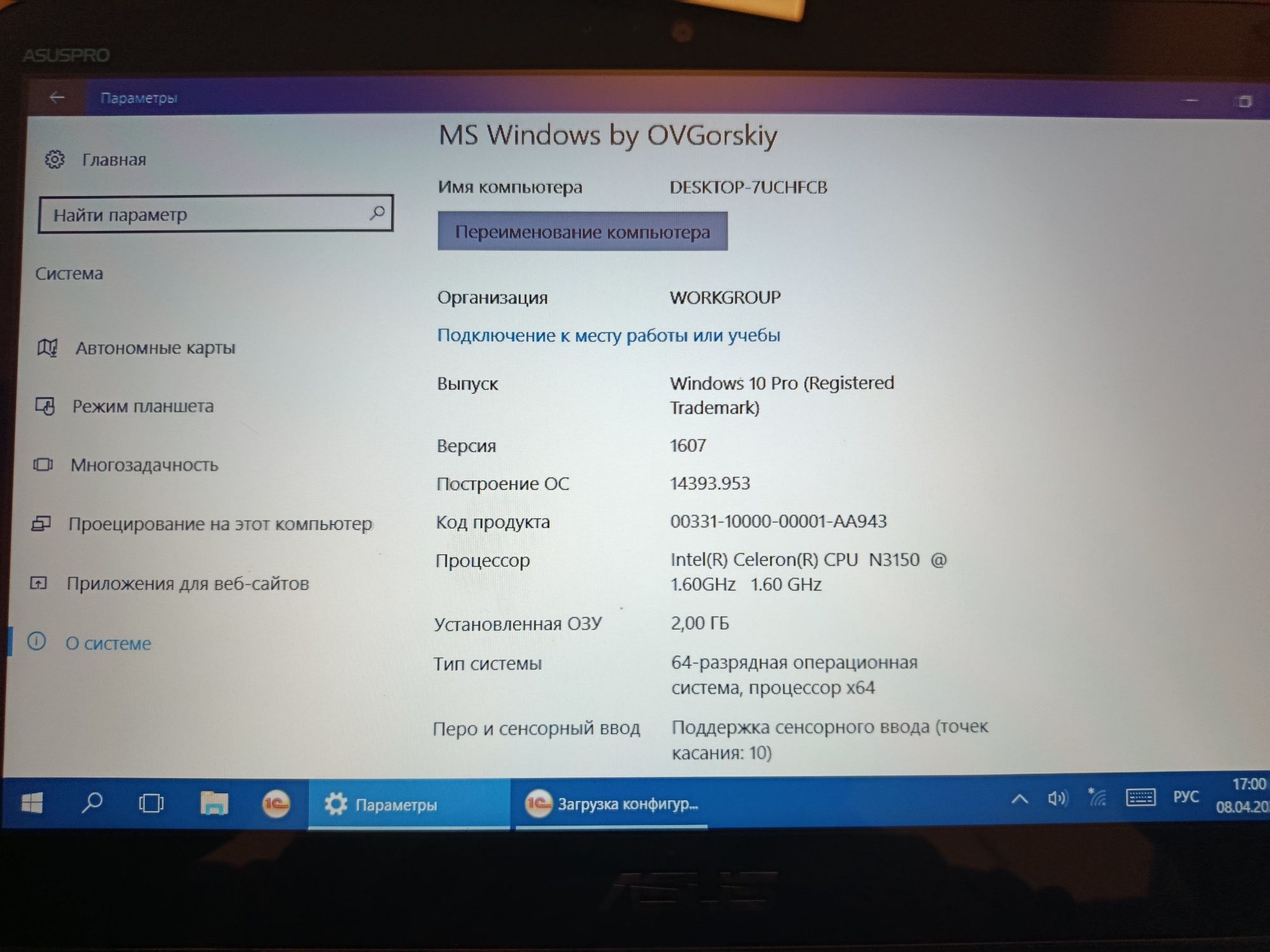 Моноблок Asus All-in-One A4110