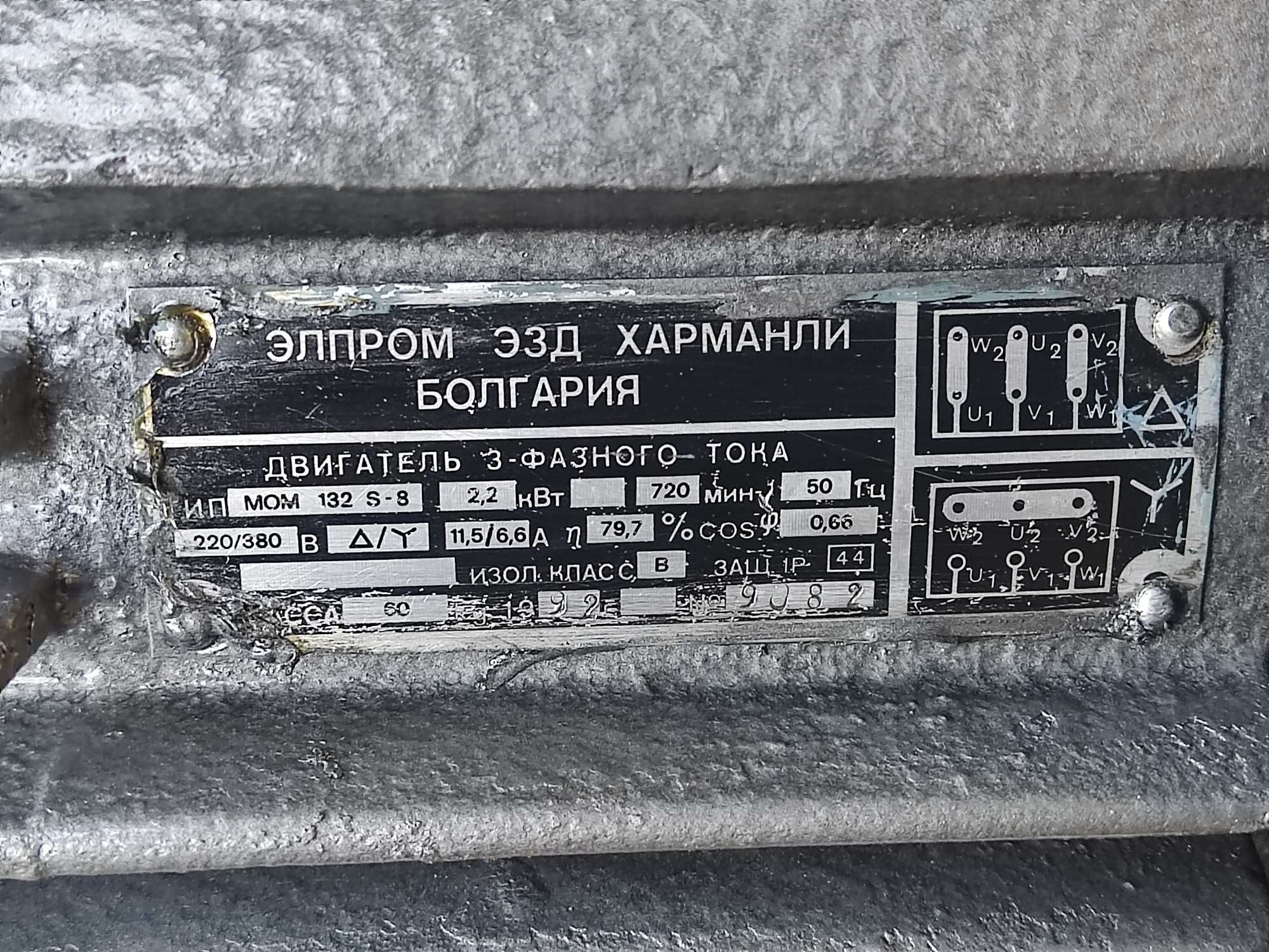 Электродвигатель 2,2 кВт 720 об/мин тип МОМ132S8, новый Болгария