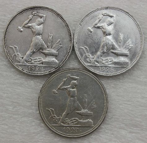 Серебряные Монеты СССР 50 Копеек 1924 +50 Копеек 1925 + 50 Копеек 1927