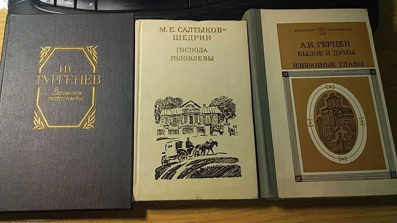 Русские писатели, классика - все по 55