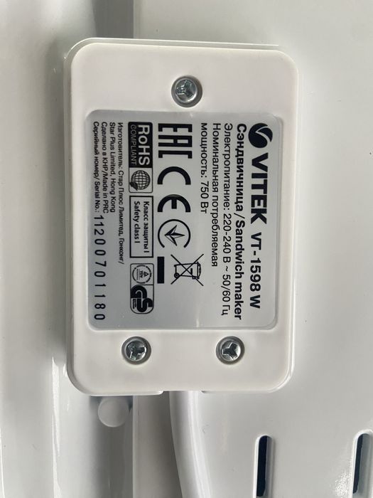 Сендвічниця НОВА