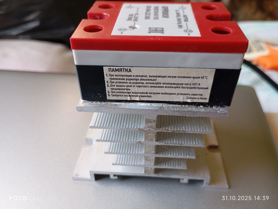 Твердотельное реле