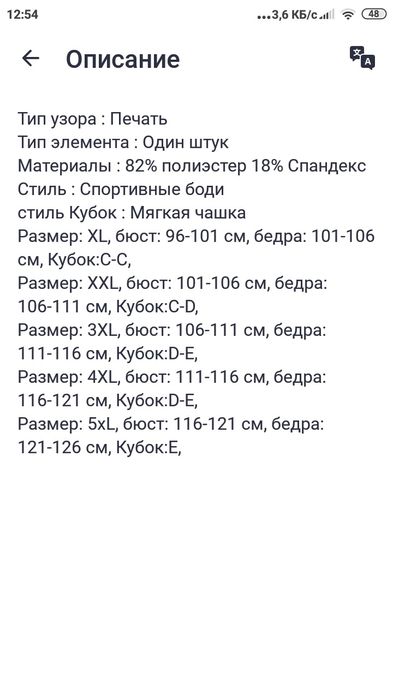 Женский купальник р.52-54
